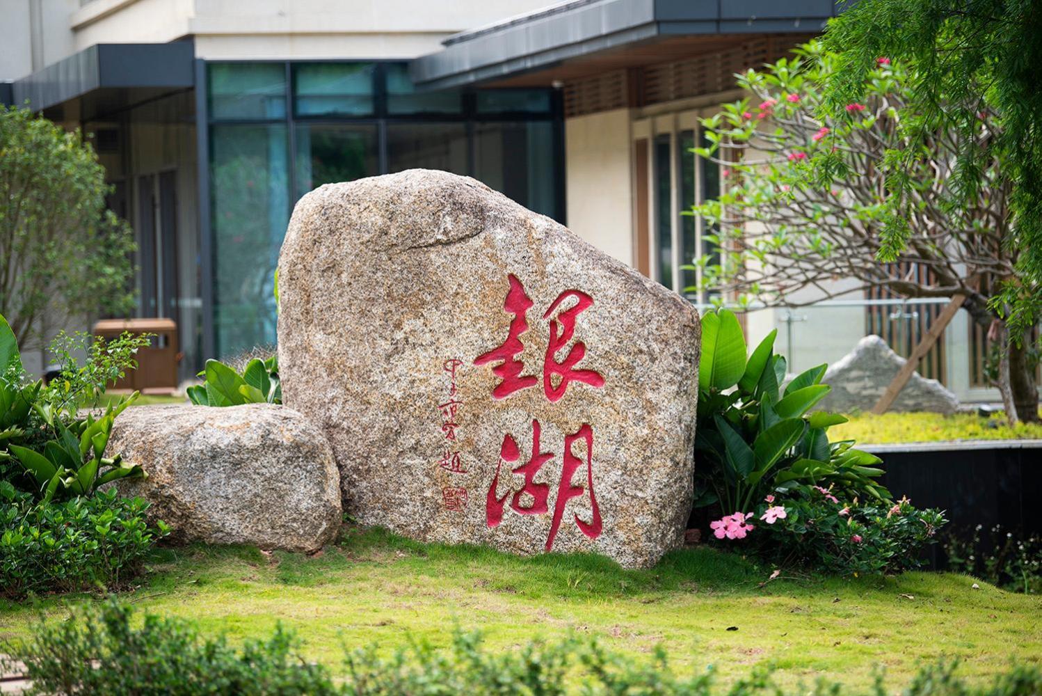 Shenzhen Silver Lake Conference Center Hotel Kültér fotó